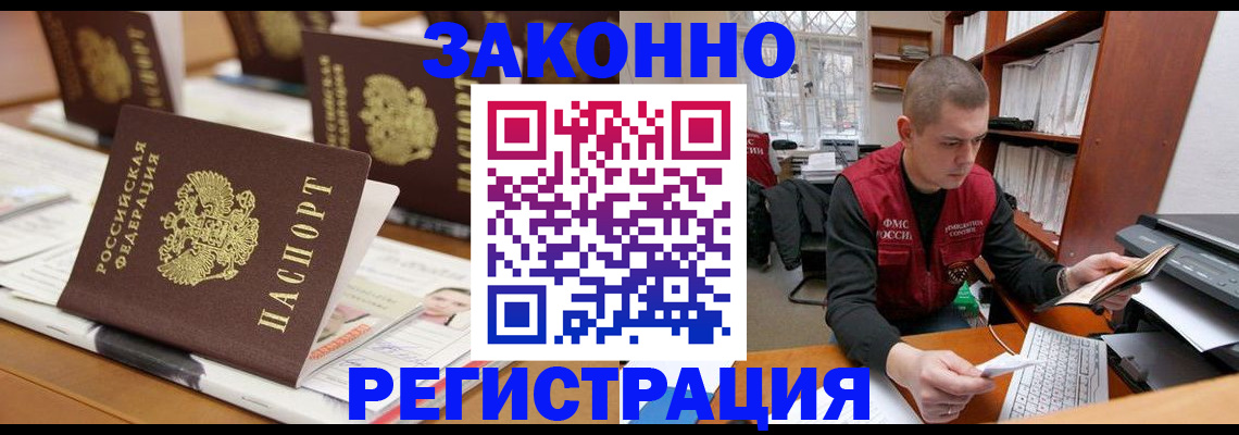 регистрация для школы в Реутове