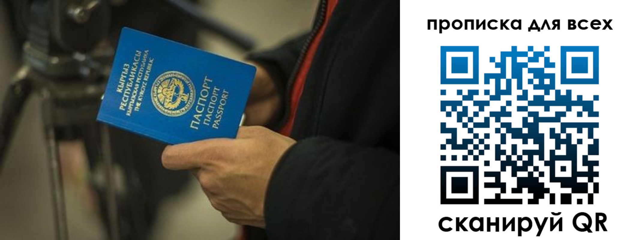 купить прописку в Реутове