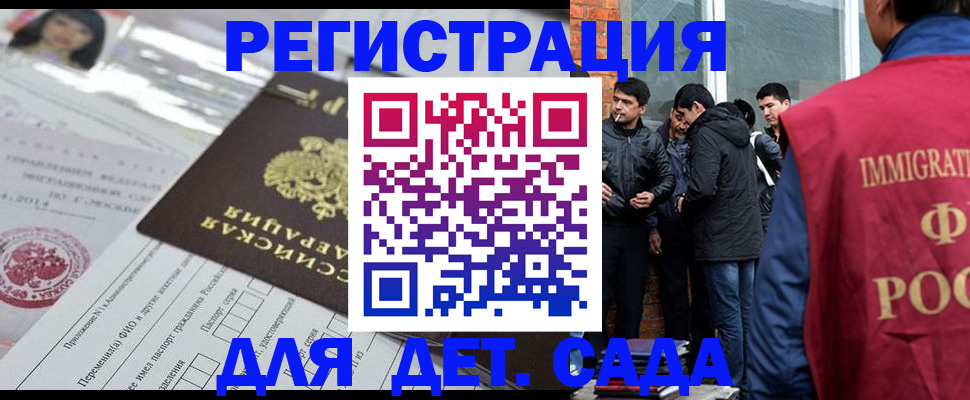 временная регистрация недорого в Реутове
