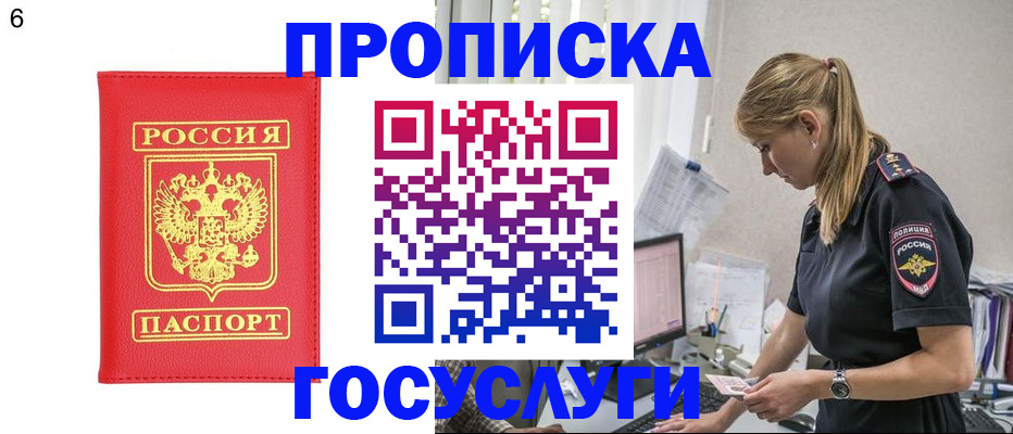 пропишу в квартире в Реутове
