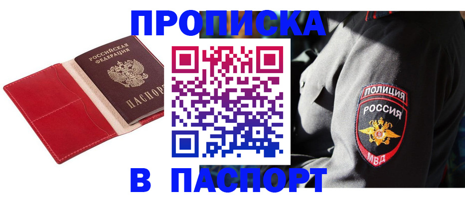 временная регистрация гарантия в Реутове