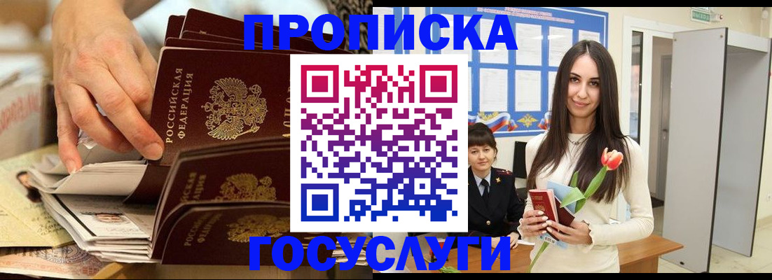 найти адрес прописки в Реутове
