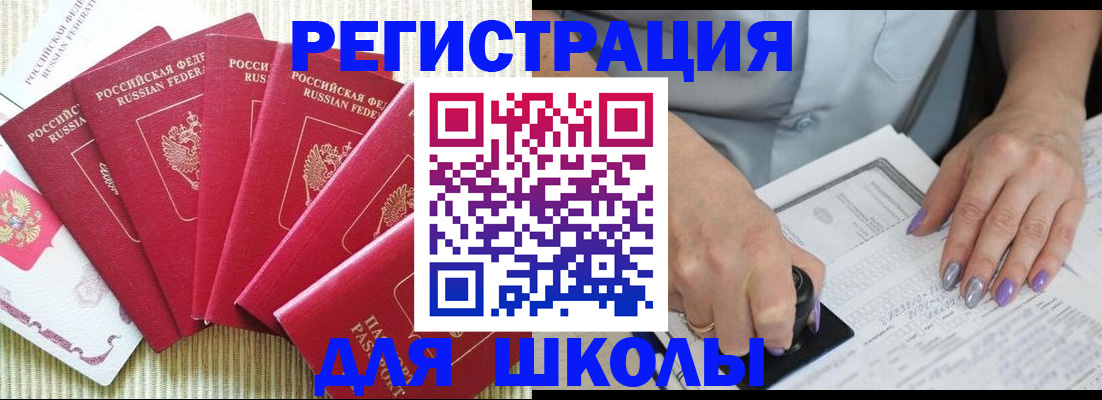 временная регистрация в квартире в Реутове